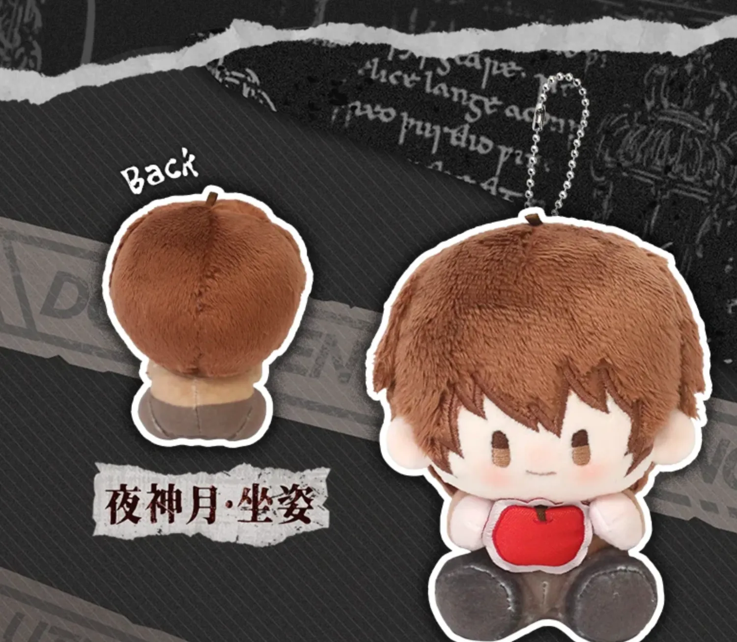Anitaku Death Note Mini Cotton Doll Plush Keychain blind box