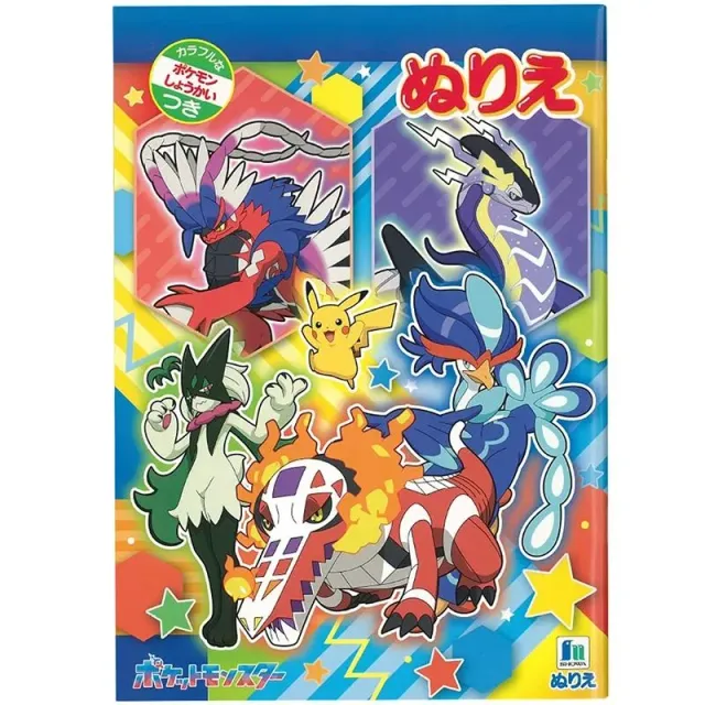 Pokémon Coloring Book fargeleggingsbok 25 x 18 cm 32 sider