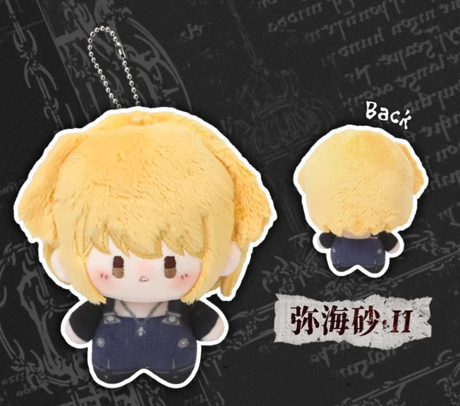Anitaku Death Note Mini Cotton Doll Plush Keychain blind box