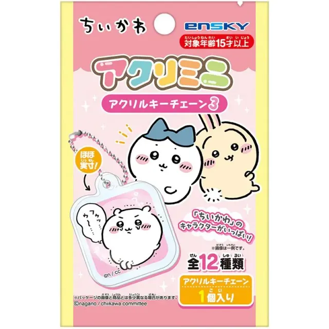 Neo Tokyo Chiikawa Trading Acrylic Keychain ver.3 akrylnøkkelring