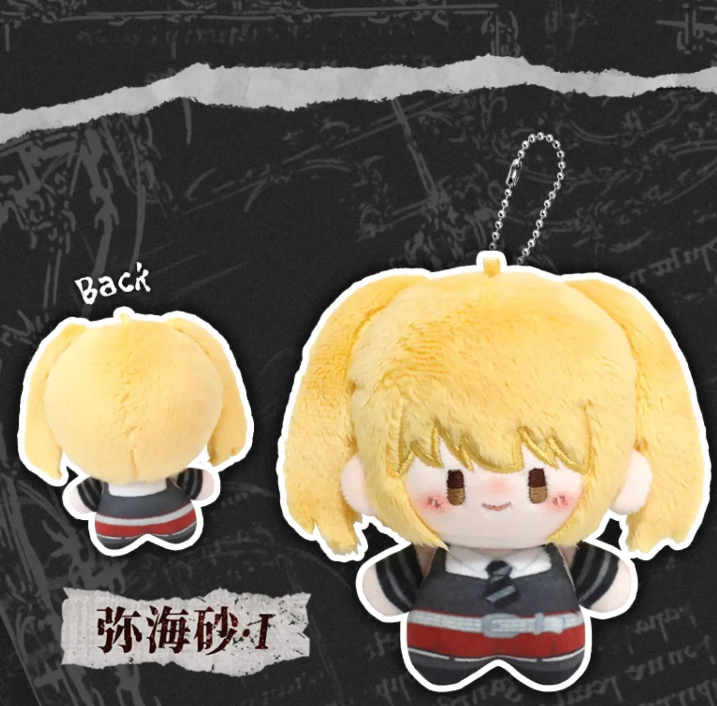 Anitaku Death Note Mini Cotton Doll Plush Keychain blind box