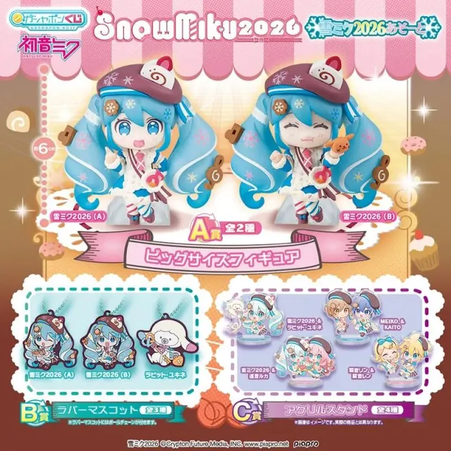 Neo Tokyo Vocaloid Hatsune Miku & Friends Random Mini-Figure nøkkelring eller stativ