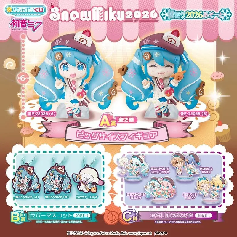 Neo Tokyo Vocaloid Hatsune Miku & Friends Random Mini-Figure nøkkelring eller stativ