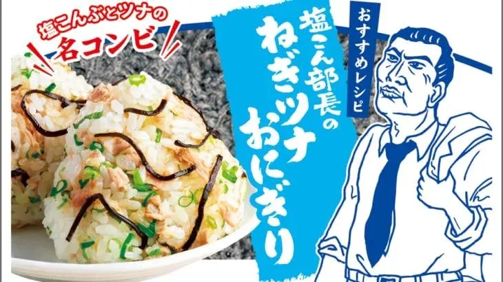 Kurakon Salted Kelp from Hokkaido Shio Kombu kelp 47 g umami