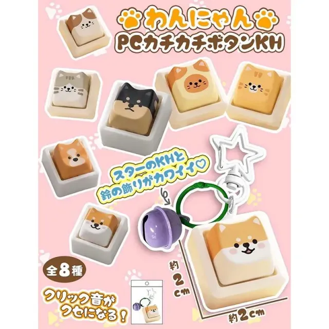 Fidget Keychain Dogs & Cats Clicky Button nøkkelring tilfeldig